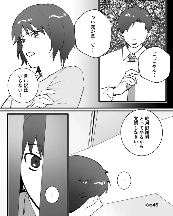 「奥さんより私の方が上w」既婚者と知っていて”夫を略奪”した同僚女。だが直後「でも…」妻の一言で同僚女が怯えたワケ