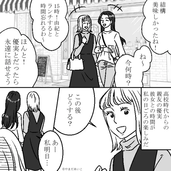 妻に働かせて”暴言”を浴びせる夫「タワマン住みは俺のおかげw」だが1ヶ月後、妻の猛反撃で…夫が崩れ落ちたワケ