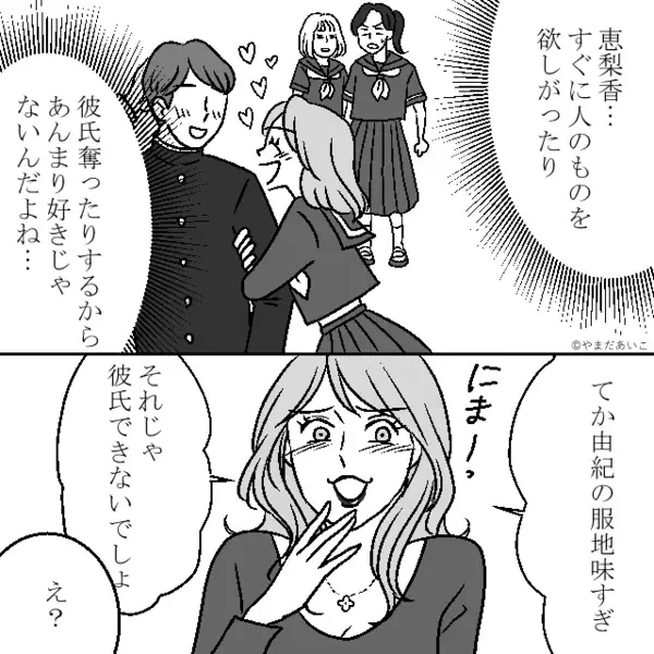 妻に働かせて”暴言”を浴びせる夫「タワマン住みは俺のおかげw」だが1ヶ月後、妻の猛反撃で…夫が崩れ落ちたワケ
