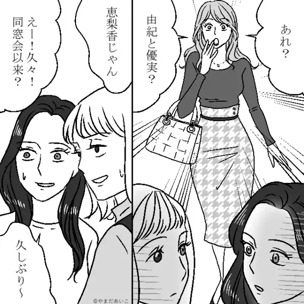 妻に働かせて”暴言”を浴びせる夫「タワマン住みは俺のおかげw」だが1ヶ月後、妻の猛反撃で…夫が崩れ落ちたワケ