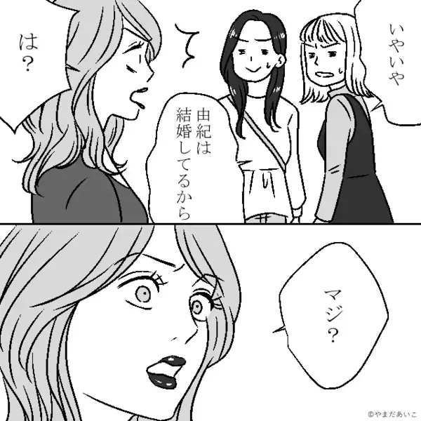 妻に働かせて”暴言”を浴びせる夫「タワマン住みは俺のおかげw」だが1ヶ月後、妻の猛反撃で…夫が崩れ落ちたワケ