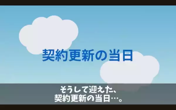 取引先を「半額にしないと契約破棄なw」と見下す担当者。だが「そうですか…」取引先の【反撃】の一手に「クソ！」大誤算！？