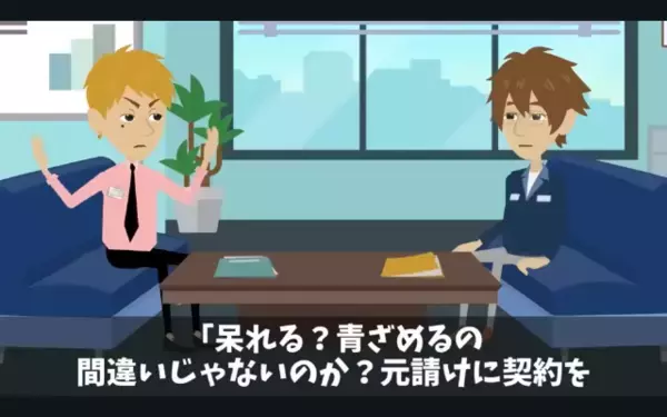 取引先を「半額にしないと契約破棄なw」と見下す担当者。だが「そうですか…」取引先の【反撃】の一手に「クソ！」大誤算！？