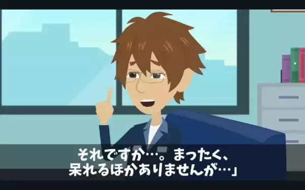 取引先を「半額にしないと契約破棄なw」と見下す担当者。だが「そうですか…」取引先の【反撃】の一手に「クソ！」大誤算！？