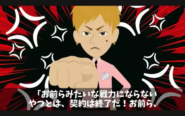 取引先を「半額にしないと契約破棄なw」と見下す担当者。だが「そうですか…」取引先の【反撃】の一手に「クソ！」大誤算！？