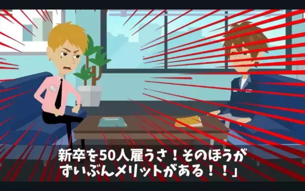 取引先を「半額にしないと契約破棄なw」と見下す担当者。だが「そうですか…」取引先の【反撃】の一手に「クソ！」大誤算！？