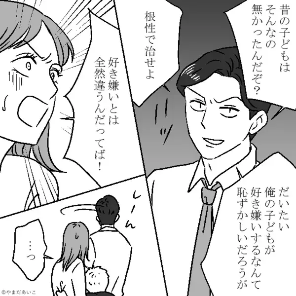 重度の卵アレルギーの息子に…わざと”天ぷら”を与える夫。だが直後「これは…」医師の言葉に血の気が引いたワケ