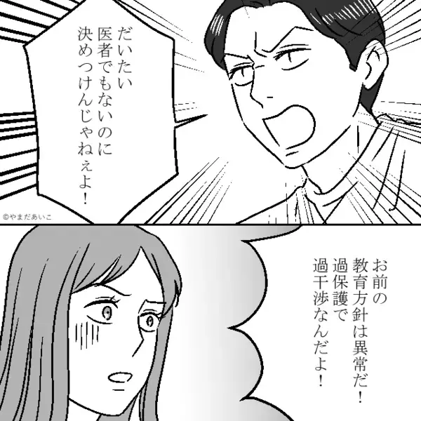 重度の卵アレルギーの息子に…わざと”天ぷら”を与える夫。だが直後「これは…」医師の言葉に血の気が引いたワケ