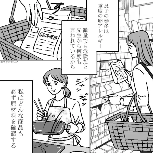 重度の卵アレルギーの息子に…わざと”天ぷら”を与える夫。だが直後「これは…」医師の言葉に血の気が引いたワケ
