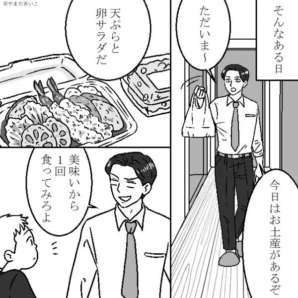 重度の卵アレルギーの息子に…わざと”天ぷら”を与える夫。だが直後「これは…」医師の言葉に血の気が引いたワケ