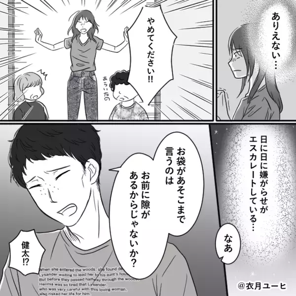 義母＆夫が一緒に…“嫁の托卵”を疑う！？【DNA鑑定】を受けたが衝撃の展開に「もぅ疲れた。」