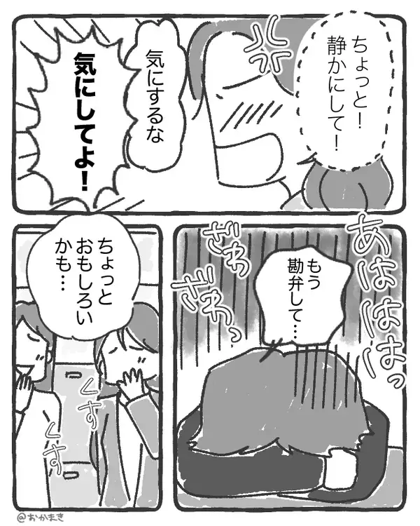 友人「お前の父ちゃん…」息子「もう勘弁して…」⇒授業参観で父が”笑いもの”になったワケ