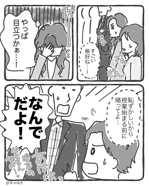 友人「お前の父ちゃん…」息子「もう勘弁して…」⇒授業参観で父が”笑いもの”になったワケ