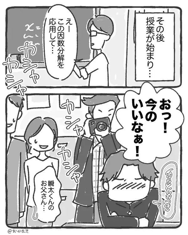 友人「お前の父ちゃん…」息子「もう勘弁して…」⇒授業参観で父が”笑いもの”になったワケ