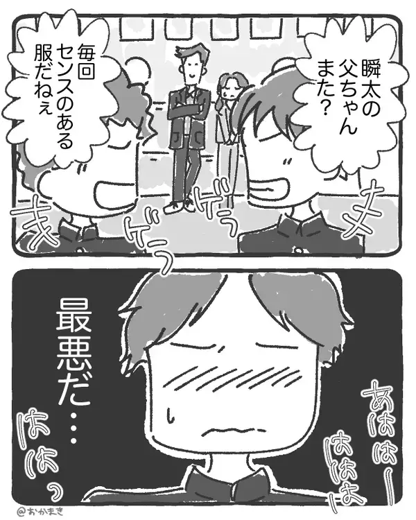 友人「お前の父ちゃん…」息子「もう勘弁して…」⇒授業参観で父が”笑いもの”になったワケ