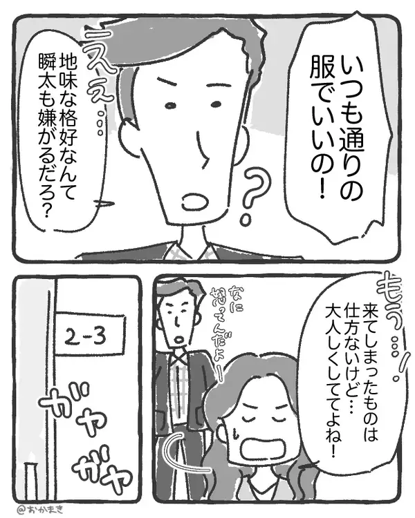友人「お前の父ちゃん…」息子「もう勘弁して…」⇒授業参観で父が”笑いもの”になったワケ