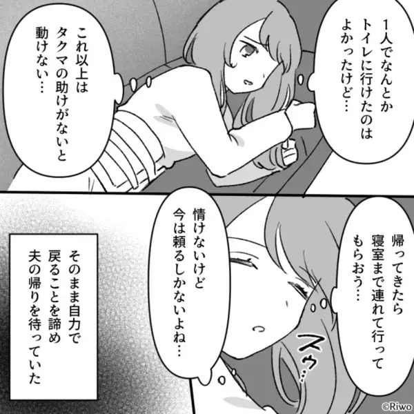 ソファーで寝落ちした妻。数時間後⇒「えっ…？」妻に気づかなかった【夫の行動】に背筋が凍りついた話