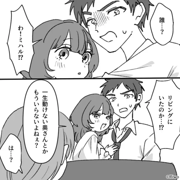 ソファーで寝落ちした妻。数時間後⇒「えっ…？」妻に気づかなかった【夫の行動】に背筋が凍りついた話