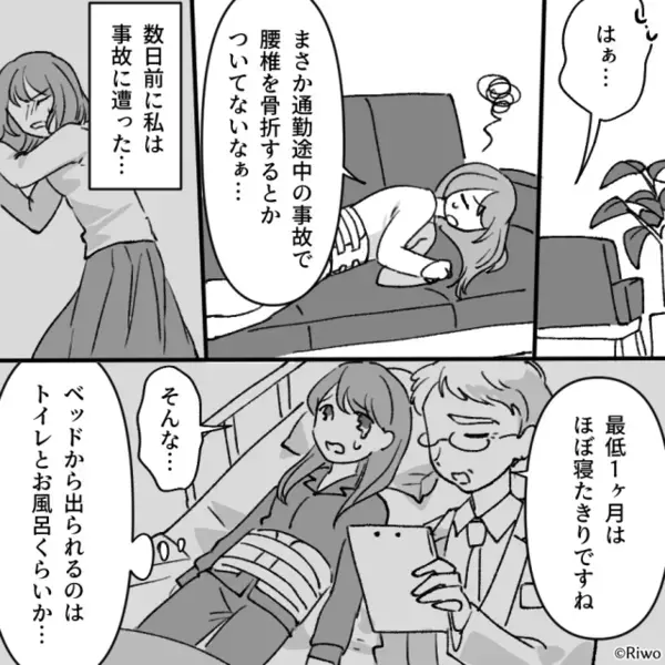 ソファーで寝落ちした妻。数時間後⇒「えっ…？」妻に気づかなかった【夫の行動】に背筋が凍りついた話