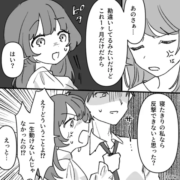 ソファーで寝落ちした妻。数時間後⇒「えっ…？」妻に気づかなかった【夫の行動】に背筋が凍りついた話