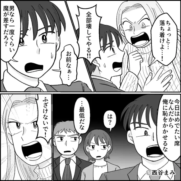 結婚挨拶で彼女の実家へ挨拶にいく彼。顔合わせは順調だが⇒突如義父から驚きの発言が出た話