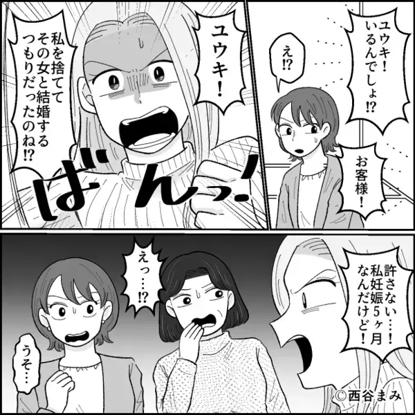 結婚挨拶で彼女の実家へ挨拶にいく彼。顔合わせは順調だが⇒突如義父から驚きの発言が出た話