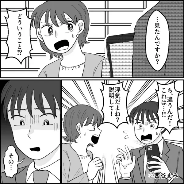 結婚挨拶で彼女の実家へ挨拶にいく彼。顔合わせは順調だが⇒突如義父から驚きの発言が出た話