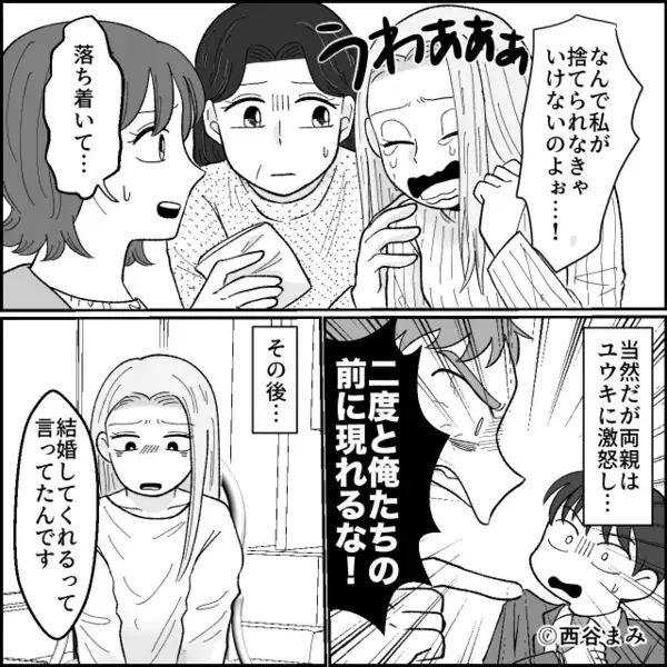 結婚挨拶で彼女の実家へ挨拶にいく彼。顔合わせは順調だが⇒突如義父から驚きの発言が出た話