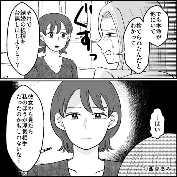 結婚挨拶で彼女の実家へ挨拶にいく彼。顔合わせは順調だが⇒突如義父から驚きの発言が出た話