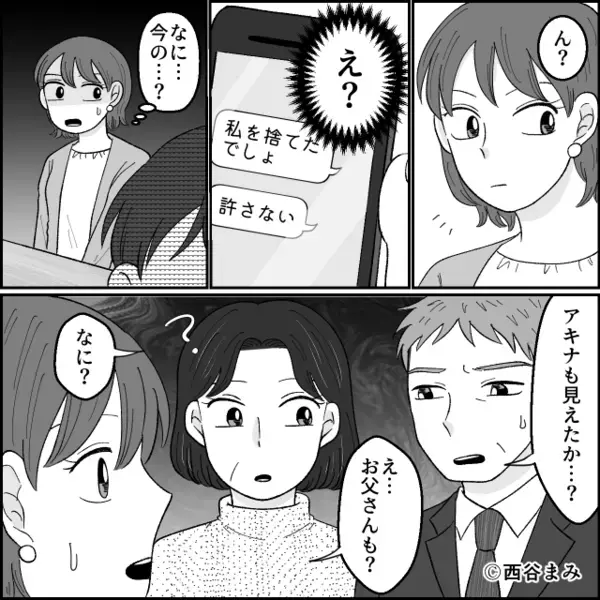 結婚挨拶で彼女の実家へ挨拶にいく彼。顔合わせは順調だが⇒突如義父から驚きの発言が出た話