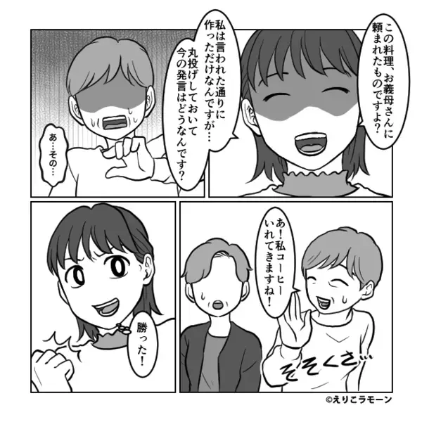 親戚の前で「味が薄いし下手」嫁の料理を貶す義母！⇒「おかしいなぁ」嫁が不敵な笑みを浮かべた直後…義母「え？」