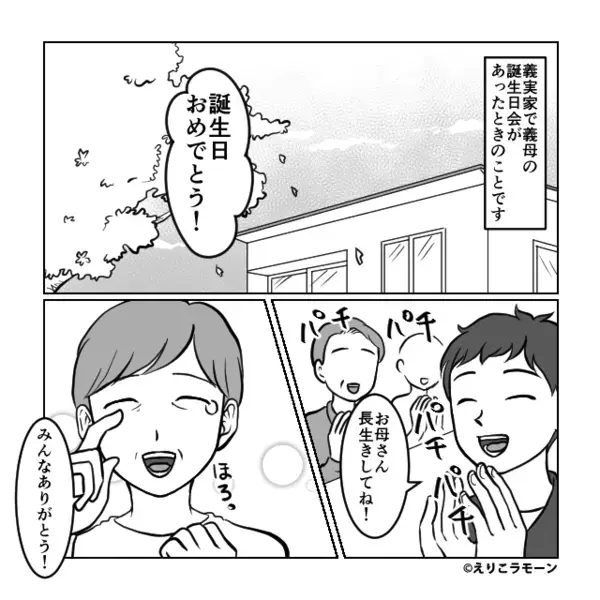 親戚の前で「味が薄いし下手」嫁の料理を貶す義母！⇒「おかしいなぁ」嫁が不敵な笑みを浮かべた直後…義母「え？」