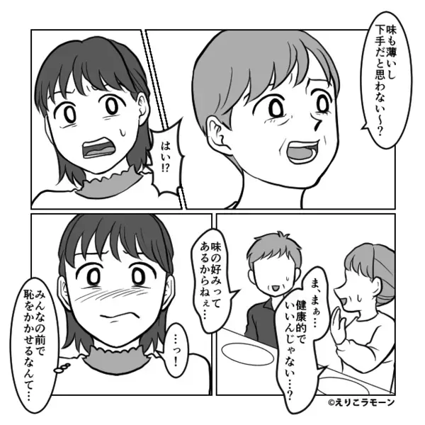 親戚の前で「味が薄いし下手」嫁の料理を貶す義母！⇒「おかしいなぁ」嫁が不敵な笑みを浮かべた直後…義母「え？」