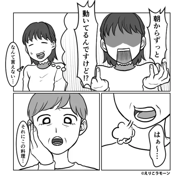 親戚の前で「味が薄いし下手」嫁の料理を貶す義母！⇒「おかしいなぁ」嫁が不敵な笑みを浮かべた直後…義母「え？」