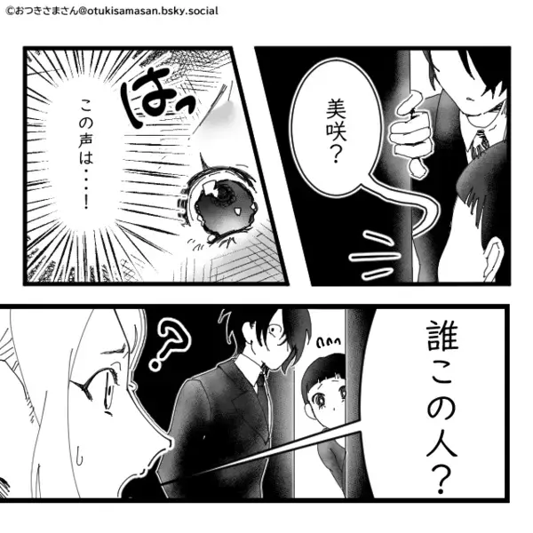 【ピンポーン…】早朝の訪問客は隣人男性。だが⇒差し出された“1枚の紙”に、妻「気持ち悪い…！」