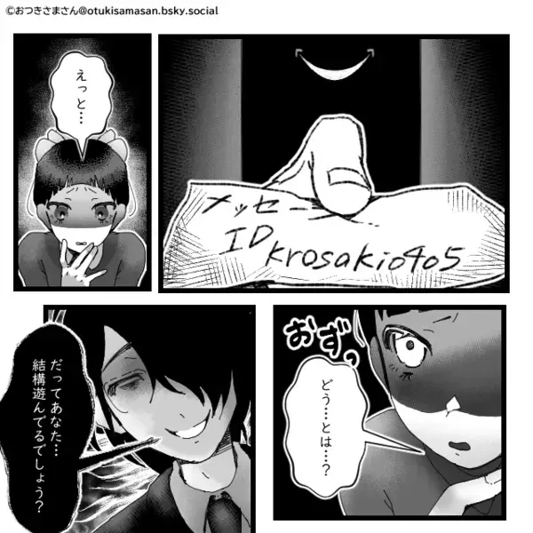 【ピンポーン…】早朝の訪問客は隣人男性。だが⇒差し出された“1枚の紙”に、妻「気持ち悪い…！」