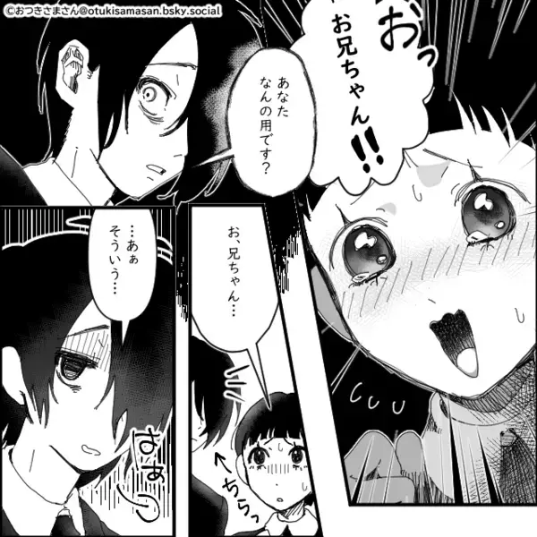 【ピンポーン…】早朝の訪問客は隣人男性。だが⇒差し出された“1枚の紙”に、妻「気持ち悪い…！」