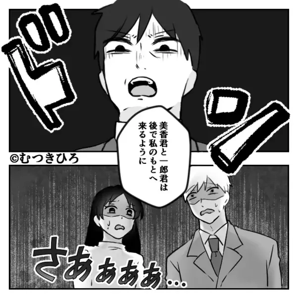 会議室から聞こえた男女の声。覗いた瞬間⇒「おばさんは需要ないですよ♡」目を疑う【光景】に言葉を失った話