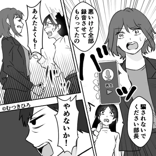 会議室から聞こえた男女の声。覗いた瞬間⇒「おばさんは需要ないですよ♡」目を疑う【光景】に言葉を失った話