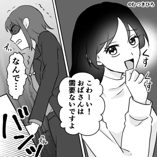 会議室から聞こえた男女の声。覗いた瞬間⇒「おばさんは需要ないですよ♡」目を疑う【光景】に言葉を失った話