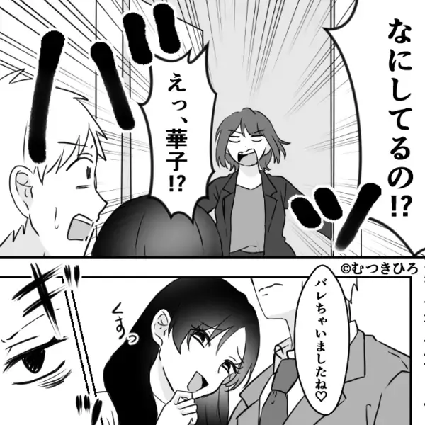 会議室から聞こえた男女の声。覗いた瞬間⇒「おばさんは需要ないですよ♡」目を疑う【光景】に言葉を失った話