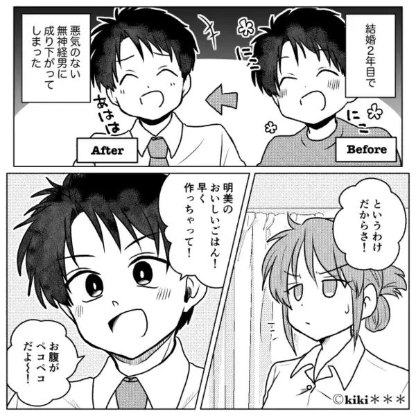 妻の料理に”醤油を大量にかける”夫「いつも味薄いんだよw」だが後日、帰宅した夫に”思わぬ報復”で「そんな…」
