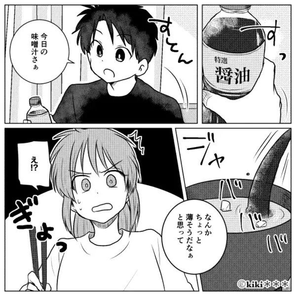 妻の料理に”醤油を大量にかける”夫「いつも味薄いんだよw」だが後日、帰宅した夫に”思わぬ報復”で「そんな…」