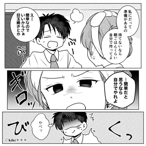 妻の料理に”醤油を大量にかける”夫「いつも味薄いんだよw」だが後日、帰宅した夫に”思わぬ報復”で「そんな…」