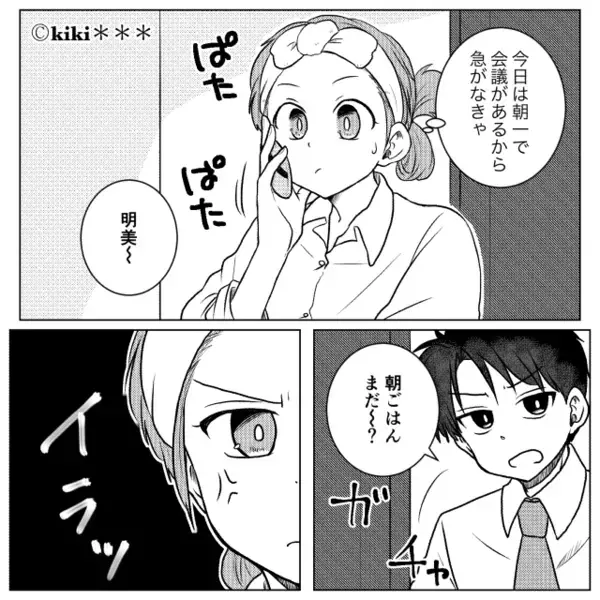 妻の料理に”醤油を大量にかける”夫「いつも味薄いんだよw」だが後日、帰宅した夫に”思わぬ報復”で「そんな…」