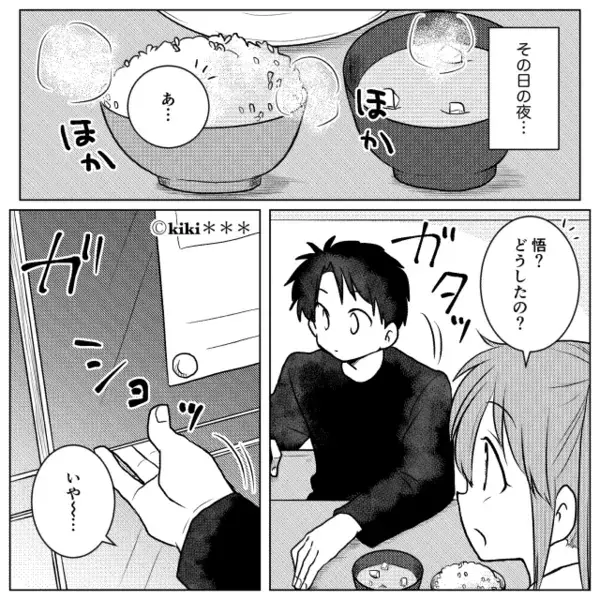 妻の料理に”醤油を大量にかける”夫「いつも味薄いんだよw」だが後日、帰宅した夫に”思わぬ報復”で「そんな…」