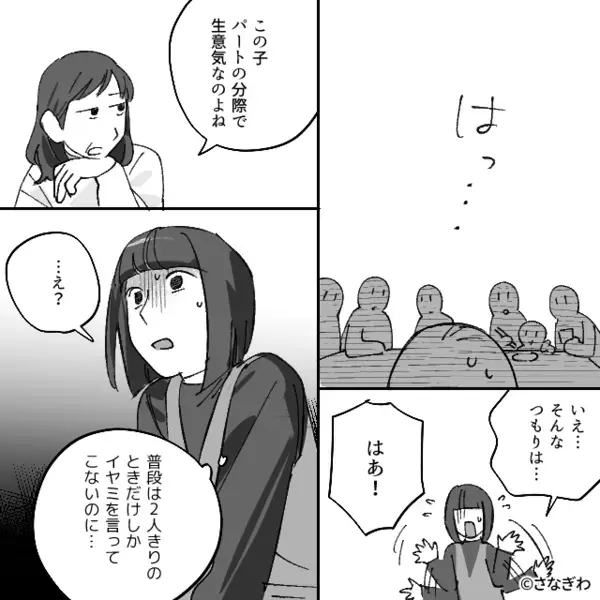 親戚の前で嫁に…義母「パートの分際」⇒だが「ちょっといいか」無口な義父が口を開き…義母「えっ…」
