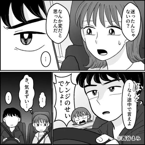 深夜の樹海ドライブデート。だが突如「ここで降りて」彼が不気味な笑みを浮かべ…彼女「嘘でしょ」