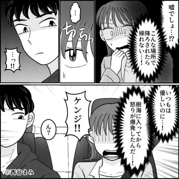 深夜の樹海ドライブデート。だが突如「ここで降りて」彼が不気味な笑みを浮かべ…彼女「嘘でしょ」
