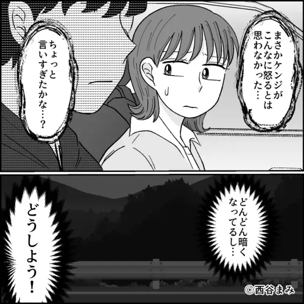 深夜の樹海ドライブデート。だが突如「ここで降りて」彼が不気味な笑みを浮かべ…彼女「嘘でしょ」